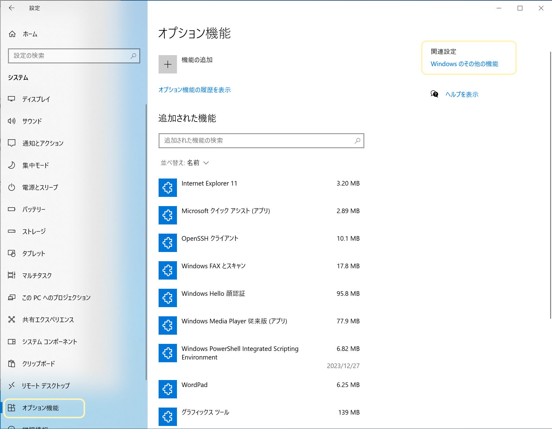 3. Select “More Windows Features”