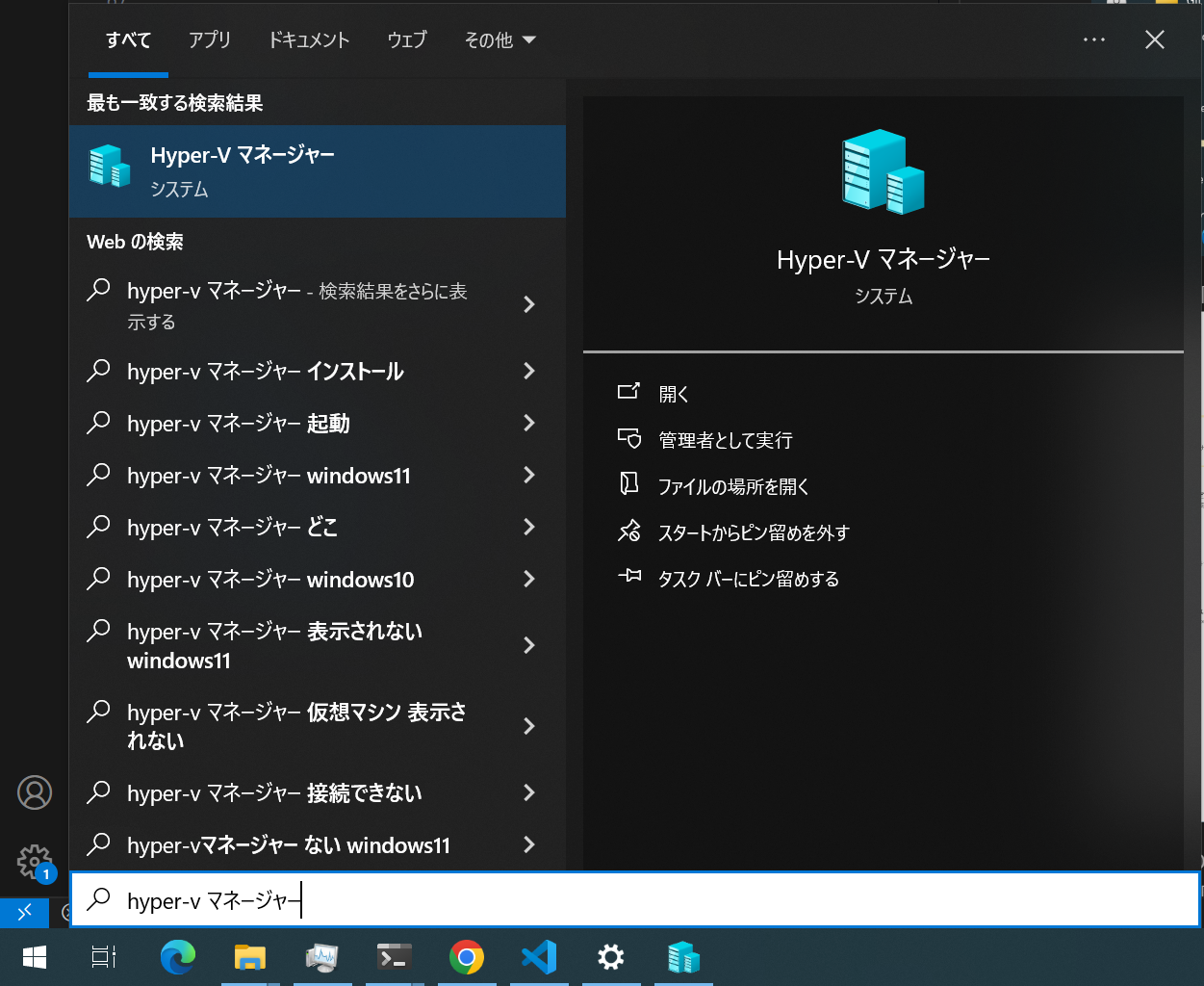 Launch Hyper-V Manager