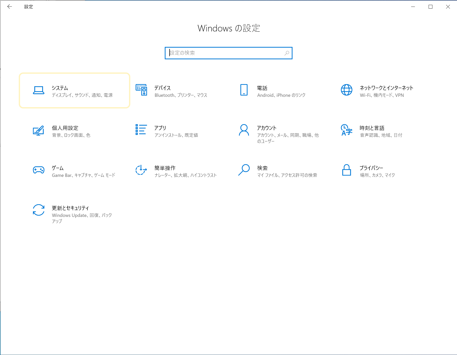 2. 「システム」 > 「オプション機能」を選択
