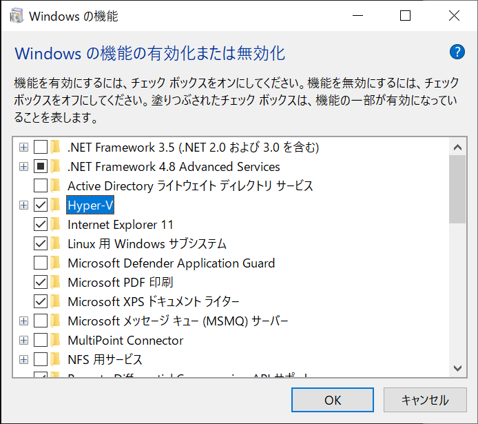 4. 「Hyper-V」にチェックを入れ、「OK」をクリック