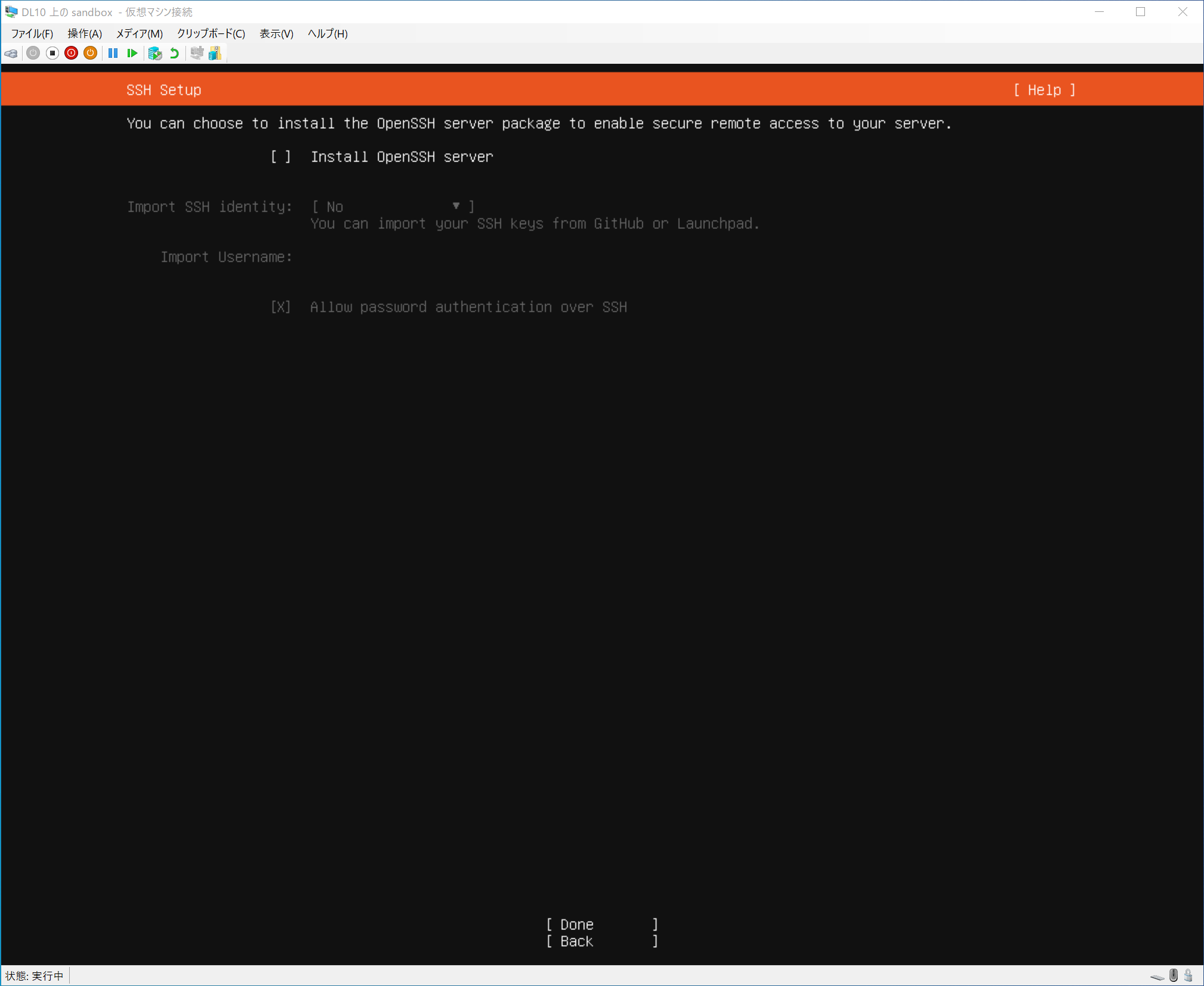 環境構築とインストール - ドキュメント