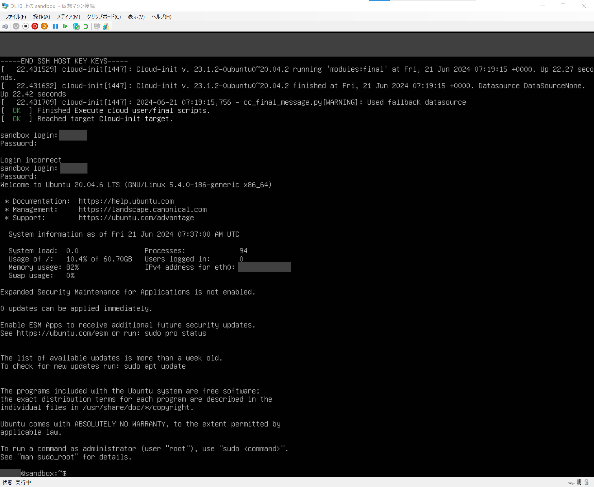 環境構築とインストール - ドキュメント