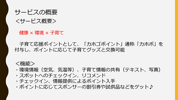 カホゴのワガコ